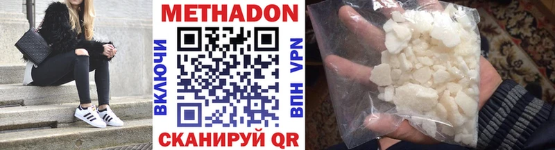 МЕТАДОН methadone  Купить где  Эртиль 